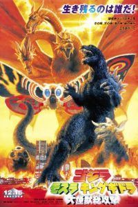 img/editions/39/top-10-godzilla-movies-all-time-ranked-12.jpg